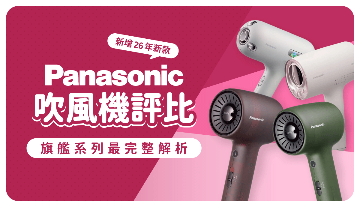 新品未使用Panasonic 乾燥機 2024年製 Panasonic 發表2024 秋季新品：冰箱、電視、滾筒洗衣機、桌上型洗碗機