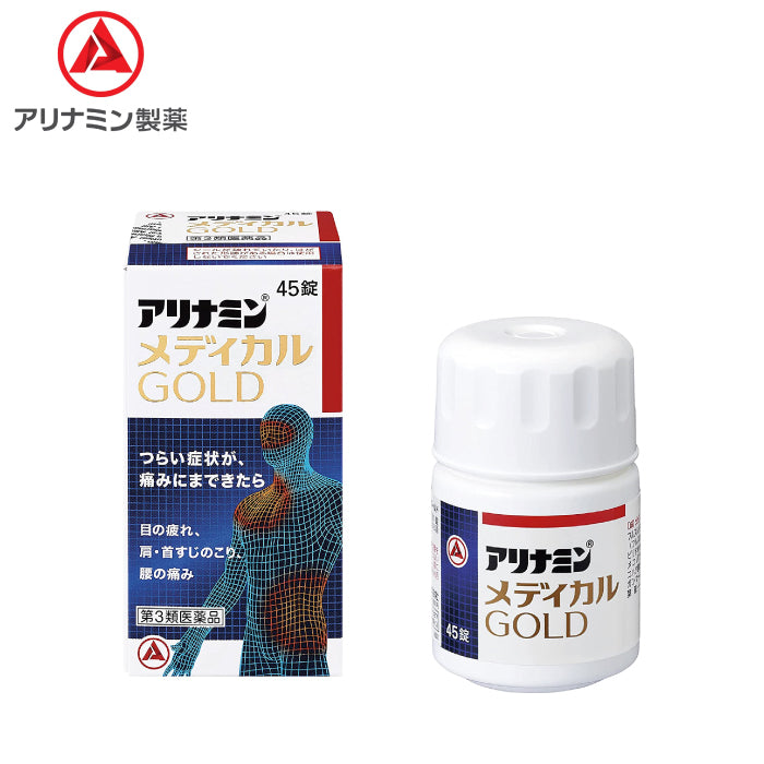 合利他命製藥 合利他命金強效錠 MEDICAL GOLD 45錠 105錠 180錠