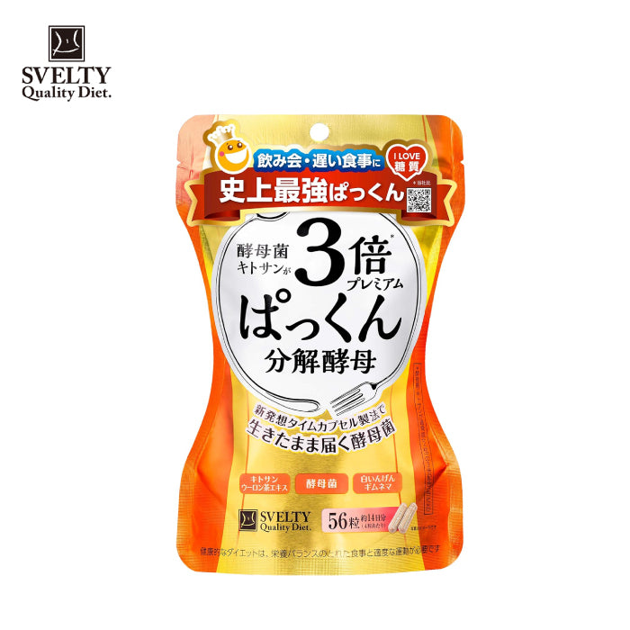 SVELTY 3倍分解酵母 56粒/100粒