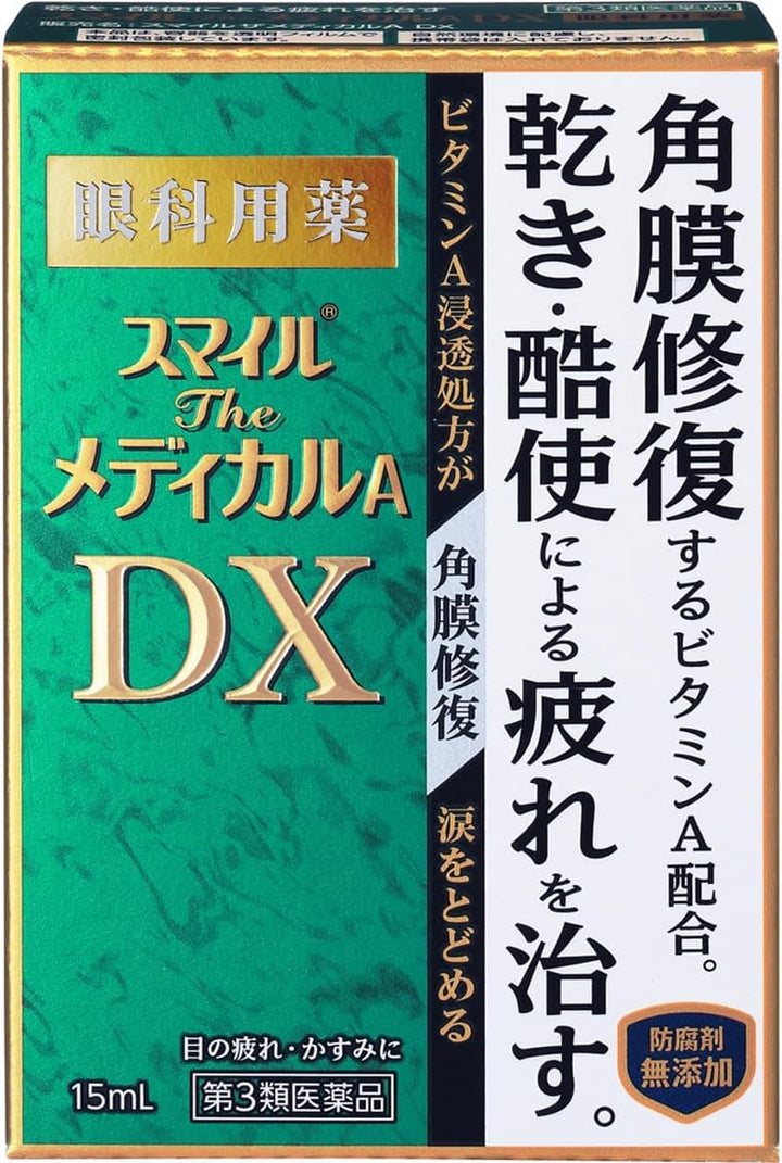 LION 獅王 Smile The Medical DX 眼藥水 15mL (乾燥・疲勞・搔癢)