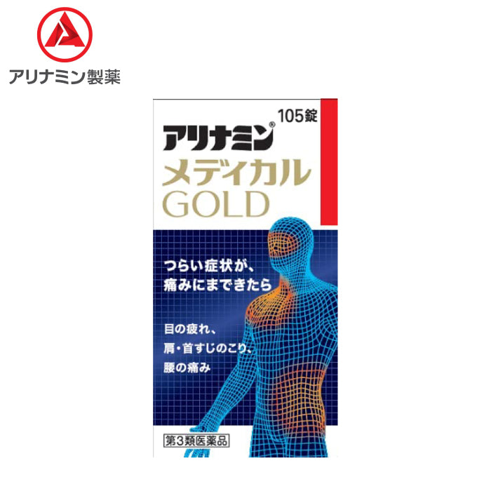 合利他命製藥 合利他命金強效錠 MEDICAL GOLD 45錠 105錠 180錠