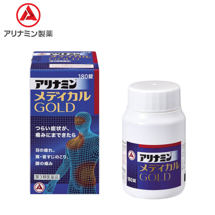 合利他命製藥 合利他命金強效錠 MEDICAL GOLD 45錠 105錠 180錠