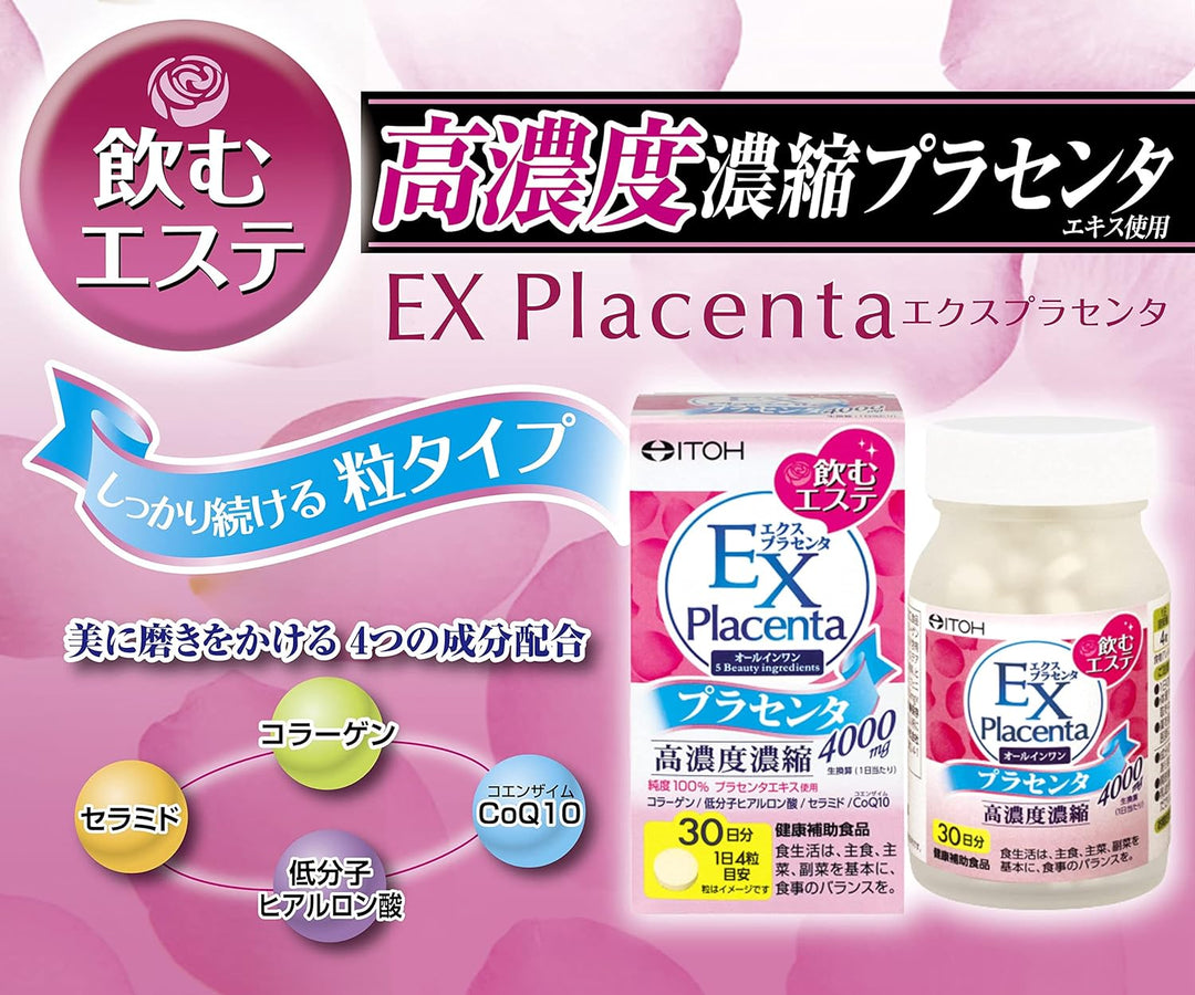 ITOH 井藤漢方製藥 EX Placenta 膠原蛋白錠 30日份