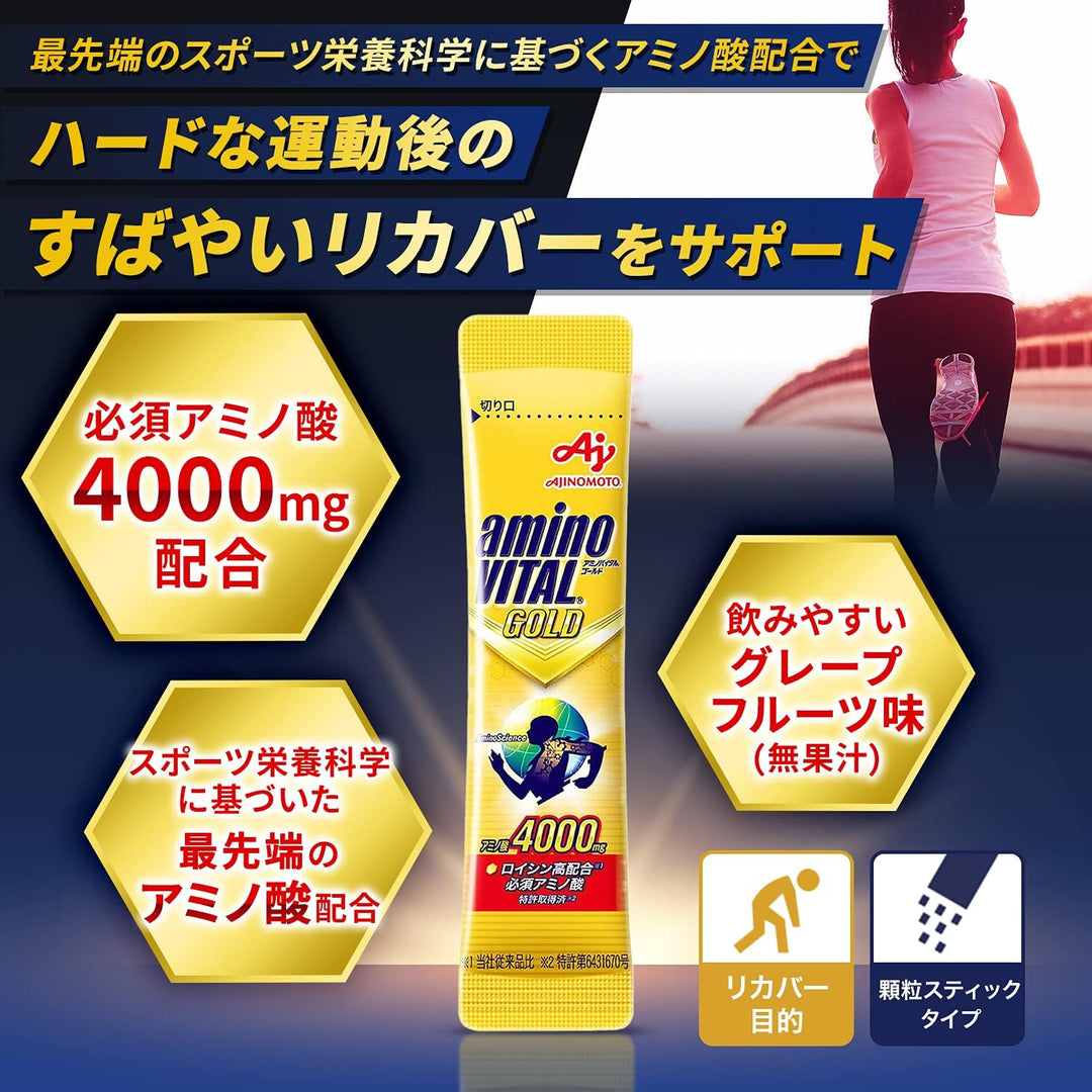 味之素 Amino Vital Pro & GOLD 胺基酸 1盒30包