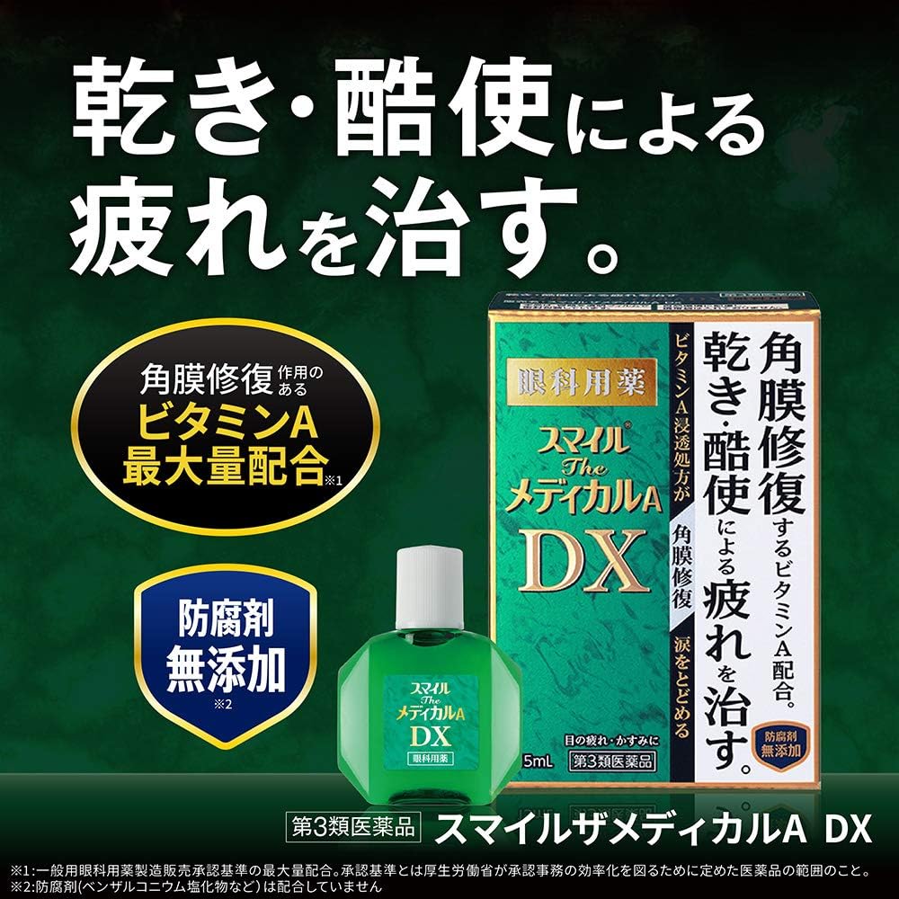 LION 獅王 Smile The Medical DX 眼藥水 15mL (乾燥・疲勞・搔癢)