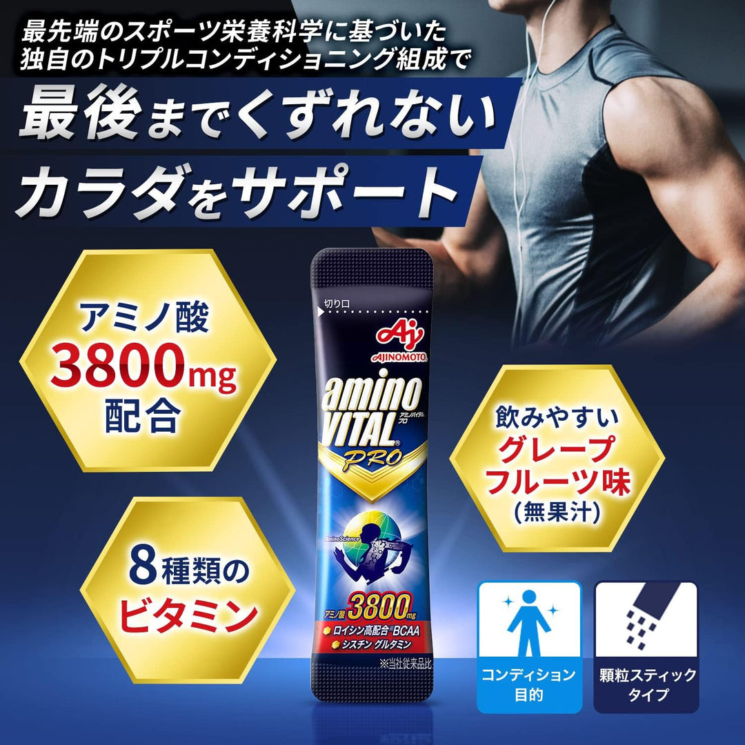 味之素 Amino Vital Pro & GOLD 胺基酸 1盒30包