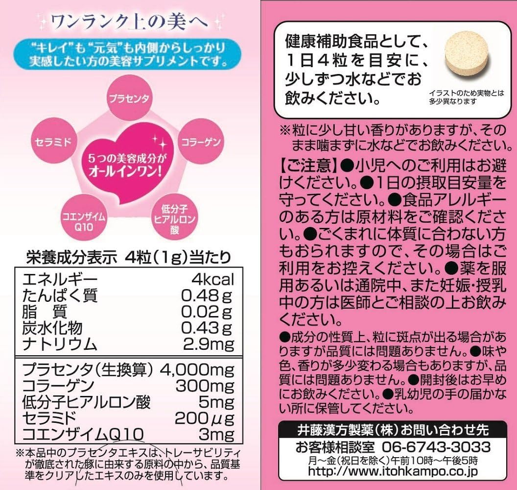 ITOH 井藤漢方製藥 EX Placenta 膠原蛋白錠 30日份