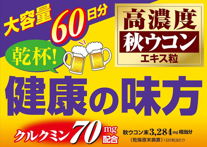 ITOH 井藤漢方製藥 高濃度薑黃精華錠 300粒 60日份