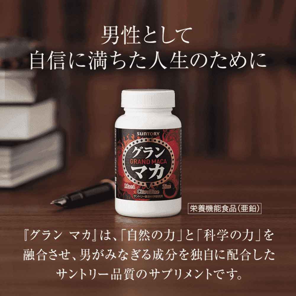 SUNTORY 三得利 御瑪卡 精胺酸+鋅 30日份