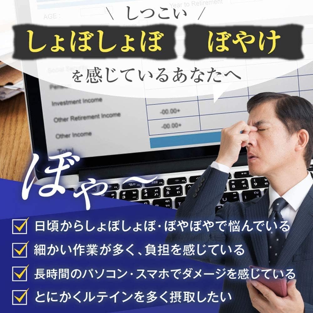 FINE JAPAN 瞳之惠 葉黃素40mg 60粒/瓶