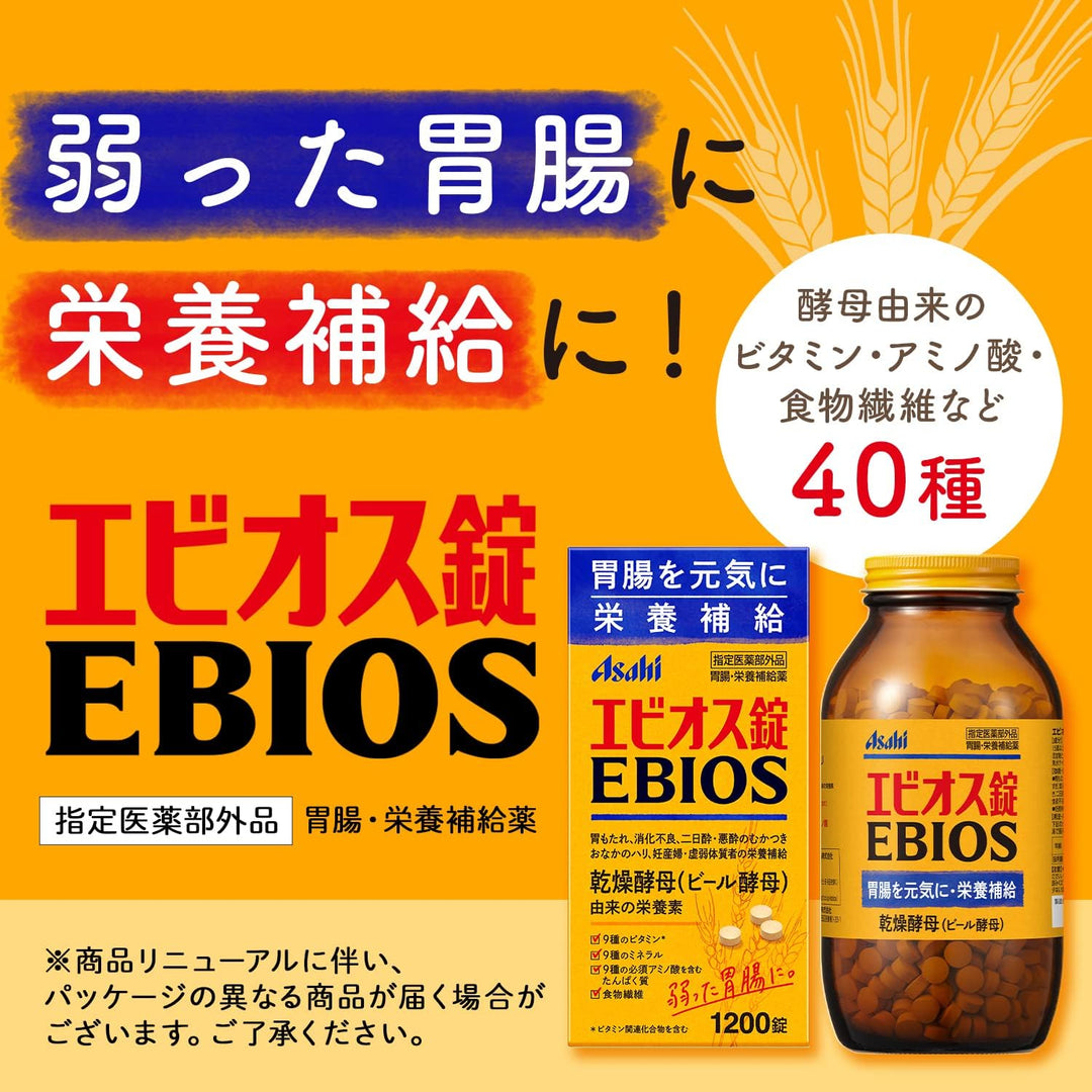 Asahi EBIOS 啤酒酵母腸胃藥 1200錠 2000錠