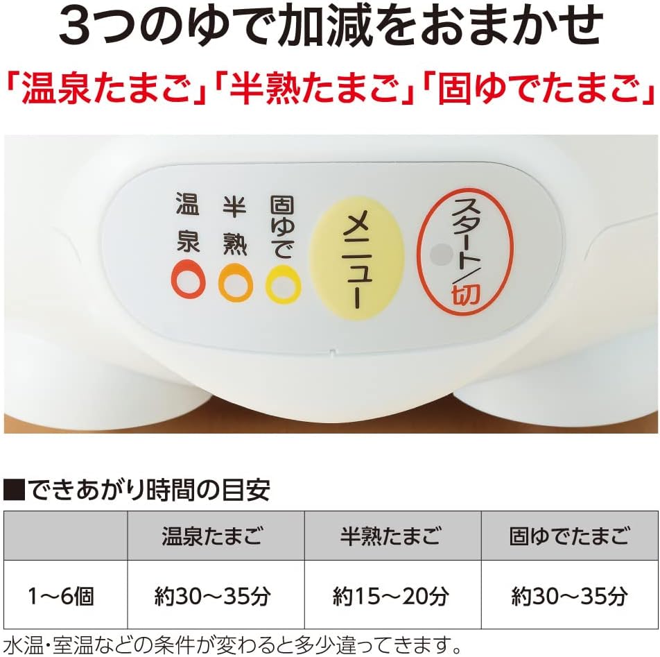 ZOJIRUSHI 象印 溫泉蛋煮蛋機 EG-HA06