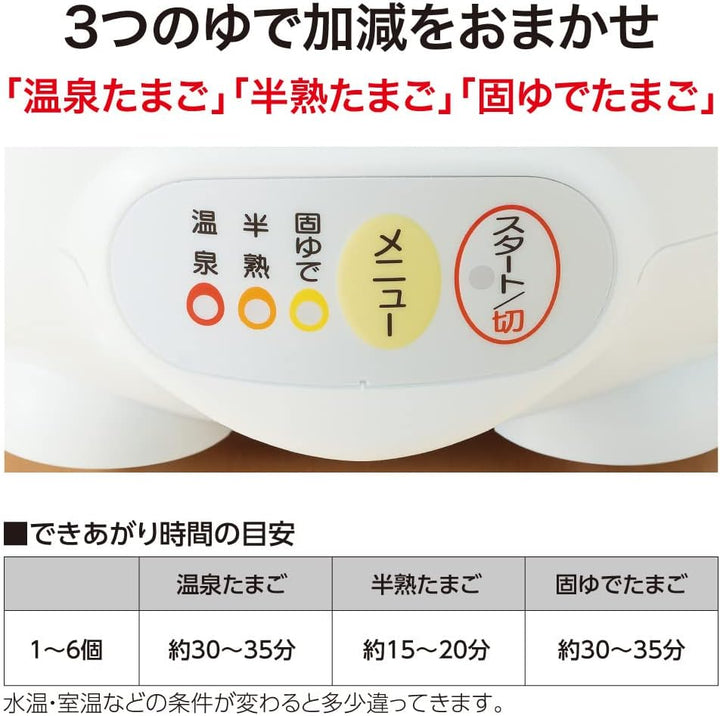 ZOJIRUSHI 象印 溫泉蛋煮蛋機 EG-HA06