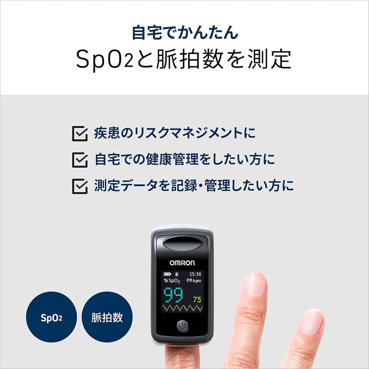 Omron 歐姆龍 血氧機 HPO-300T HPO-200T3 HPO-100