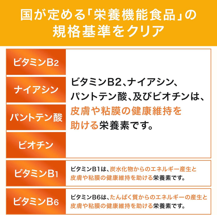 DHC 綜合維他命 綜合礦物質 90日份