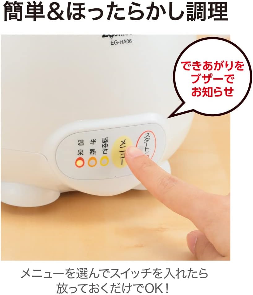 ZOJIRUSHI 象印 溫泉蛋煮蛋機 EG-HA06