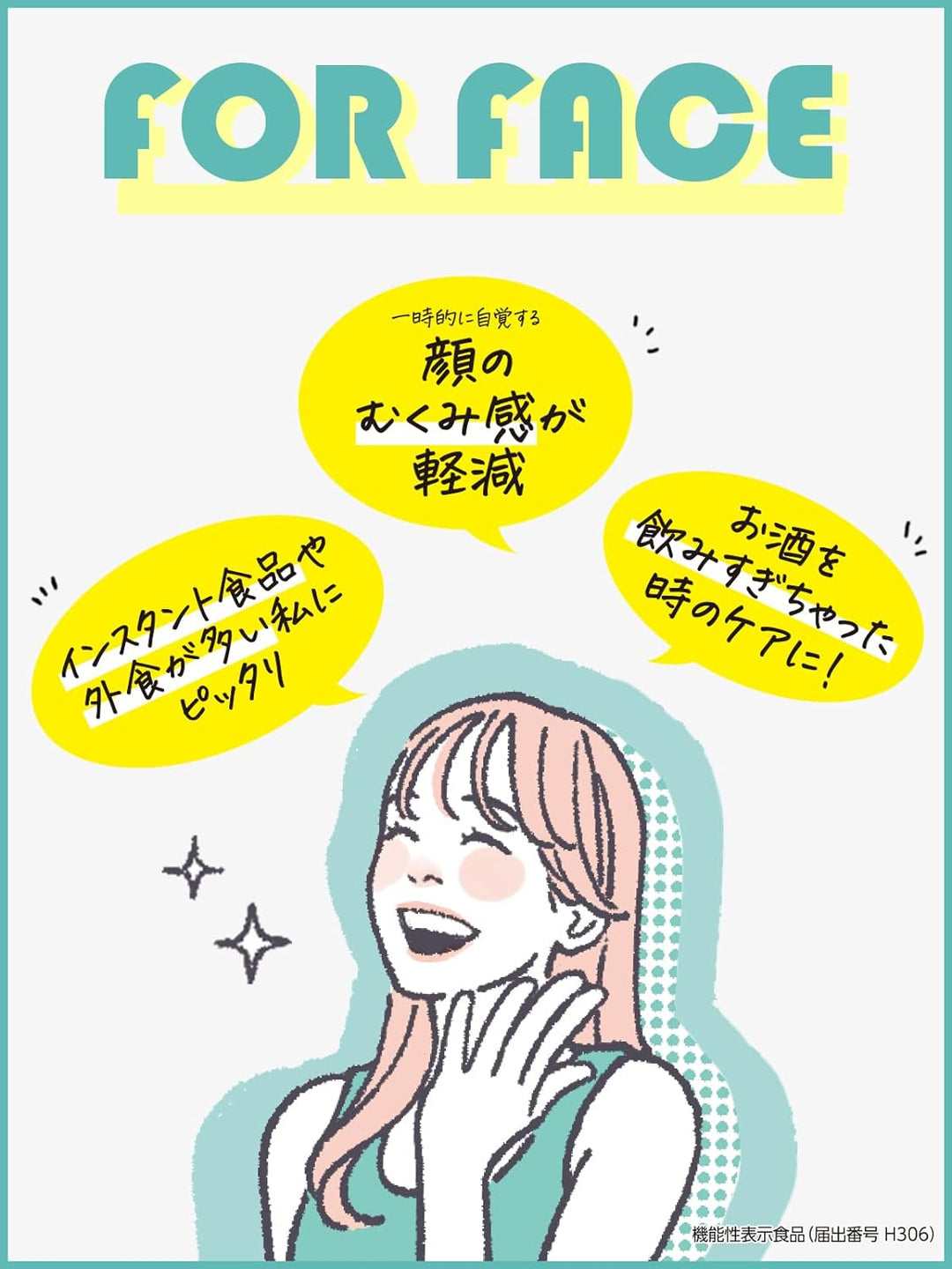 SVELTY 浮腫水腫對策 小臉包 42粒/90粒