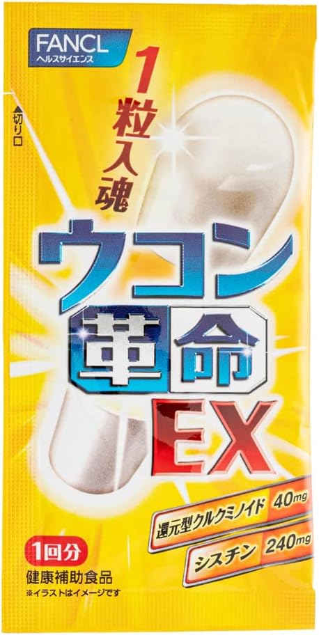 FANCL 芳珂 薑黃革命EX 10包