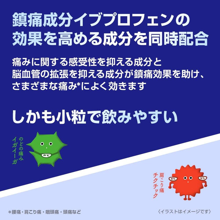 白兔牌 EVE A錠 止痛藥 48錠 60錠 90錠