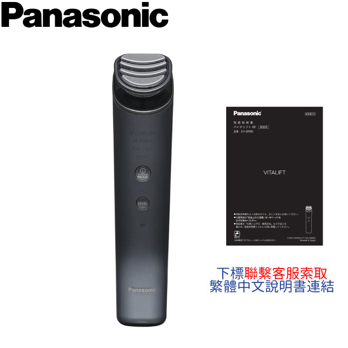 樂樂JAPAN日本代購｜Panasonic 國際牌EH-SR85 RF美顏器– 樂樂Japan 