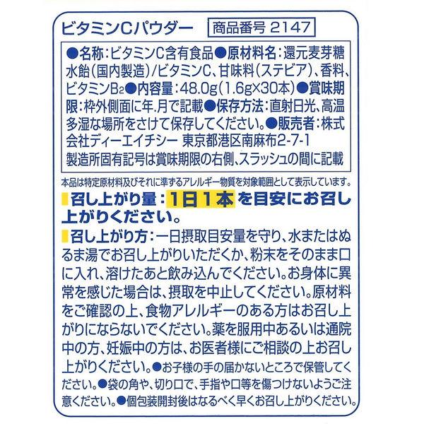 DHC 高濃度維他命C粉 3盒組 6盒組