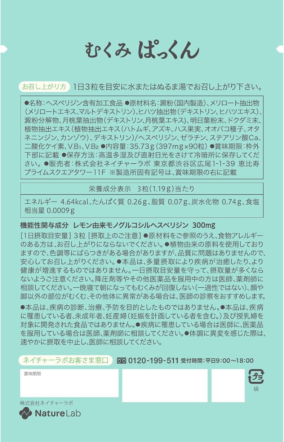 SVELTY 浮腫水腫對策 小臉包 42粒/90粒