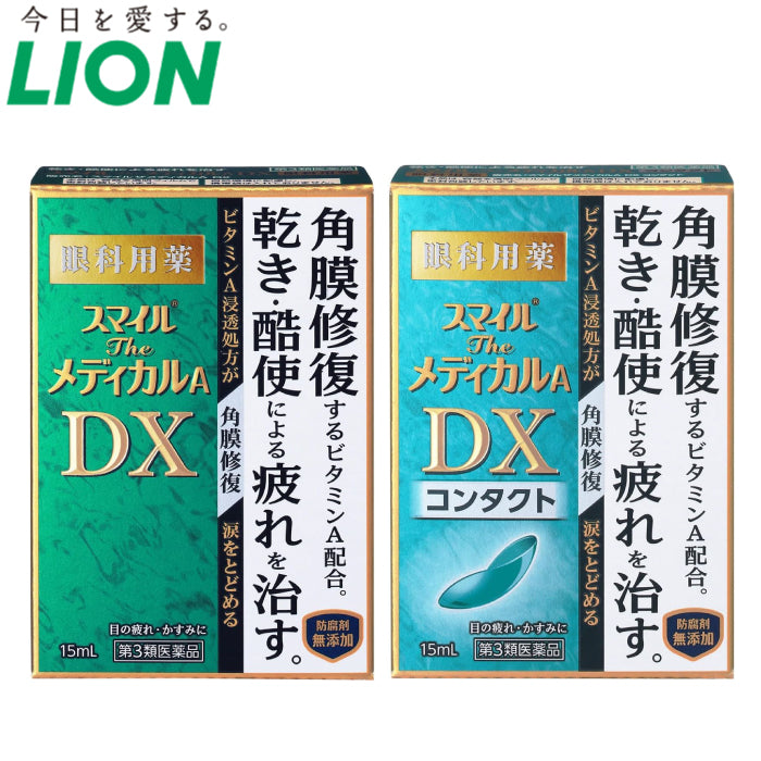 LION 獅王 Smile The Medical DX 眼藥水 15mL (乾燥・疲勞・搔癢)