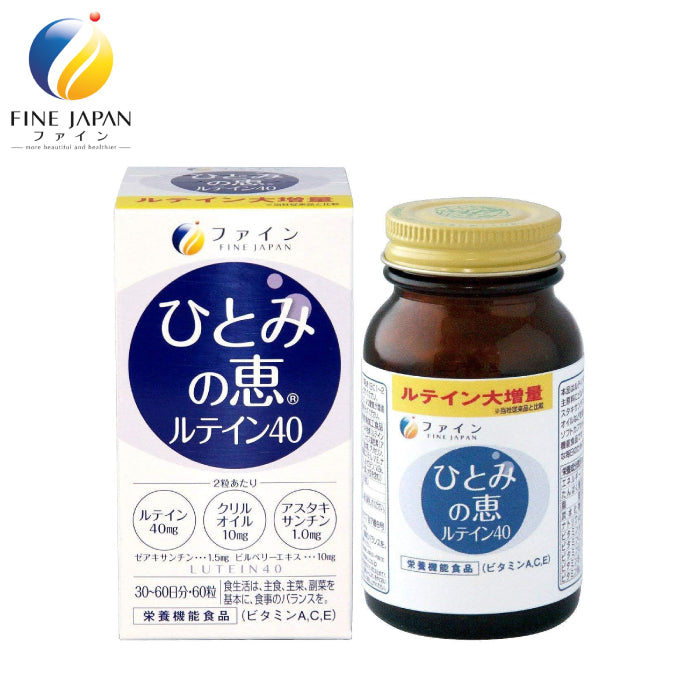 FINE JAPAN 瞳之惠 葉黃素40mg 60粒/瓶
