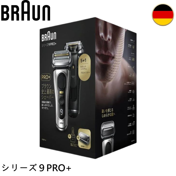 新品未開封 BRAUN 9Pro+9530s 9530s - BRAUNサービス オンラインショップ