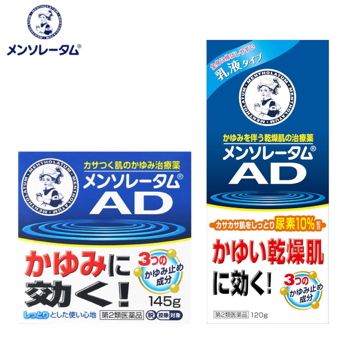 樂敦製藥 曼秀雷敦 AD 安膚康系列