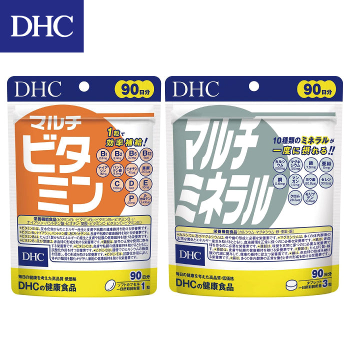 DHC 綜合維他命 綜合礦物質 90日份