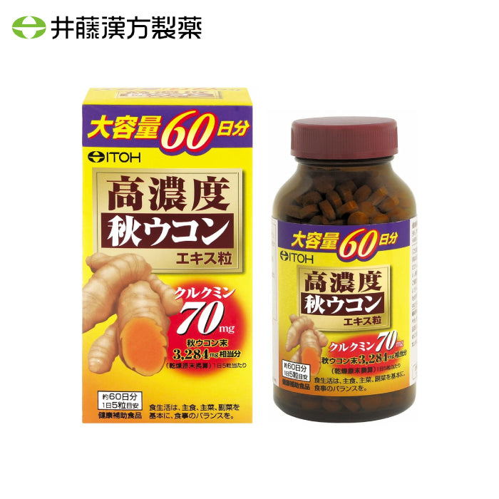 ITOH 井藤漢方製藥 高濃度薑黃精華錠 300粒 60日份