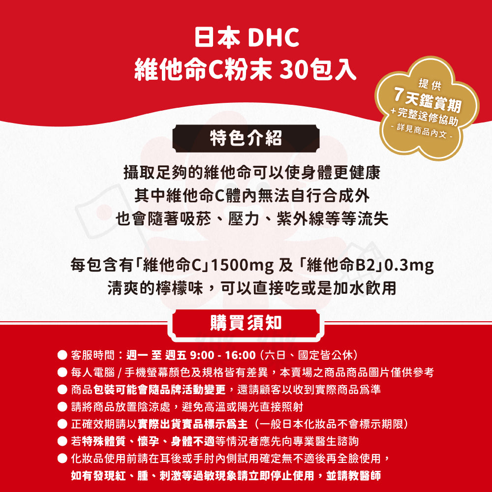 DHC 高濃度維他命C粉 3盒組 6盒組