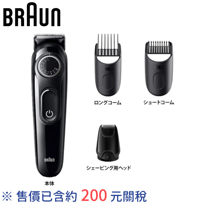 Braun 德國百靈 多功能修鬍器 BT3420 BT5420 BT5440 B7440 BT9420