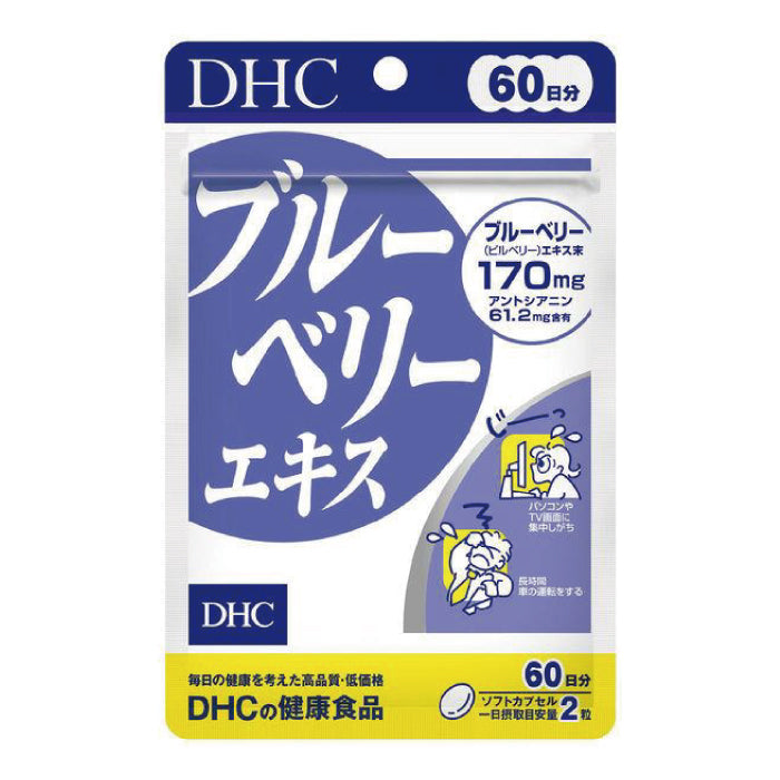 DHC 藍莓精華 30日/60日份