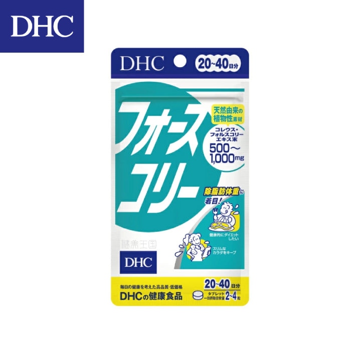 DHC 修身素 SLIM 20日/30日份