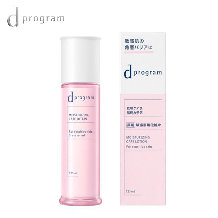 d program 敏感話題 25年升級化妝水&乳液 滋潤保濕 控油淨痘 緊緻煥白