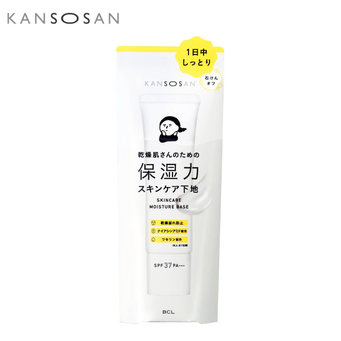 BCL KANSOSAN 乾燥小姐 妝前乳 30g