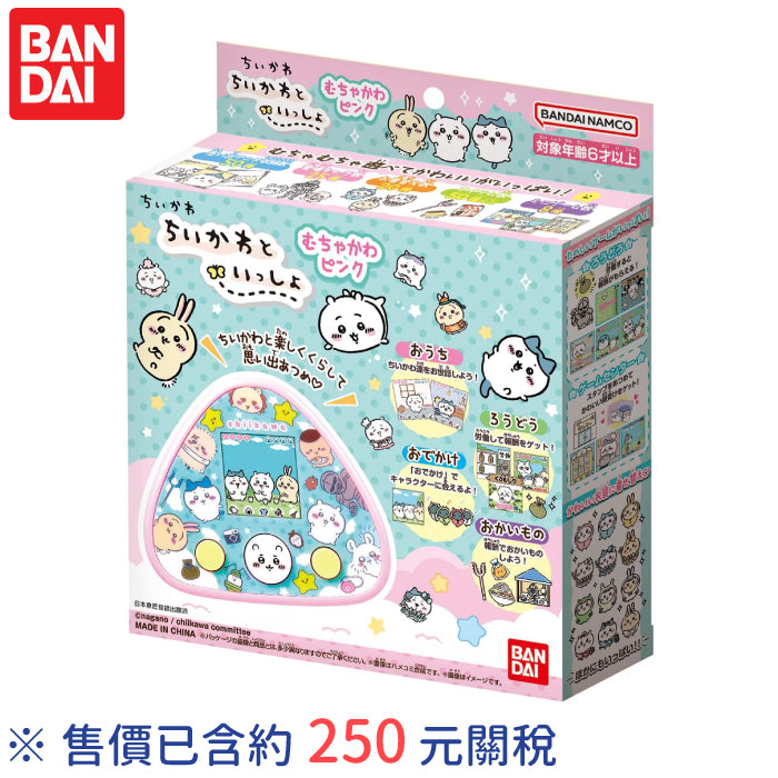 BANDAI 吉伊卡哇電子雞 粉色款 紫色款