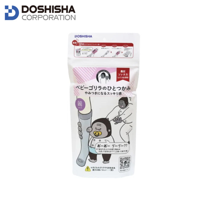 DOSHISHA 猩猩之握 壓力襪