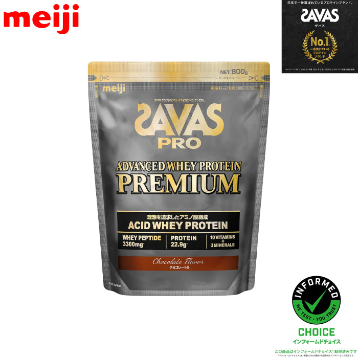 Meiji 明治 SAVAS PRO PREMIUM 胺基酸乳清蛋白