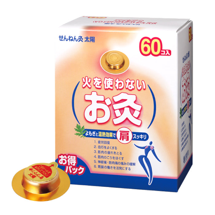 せんねん灸太陽 不使用火的灸 針灸貼 60入