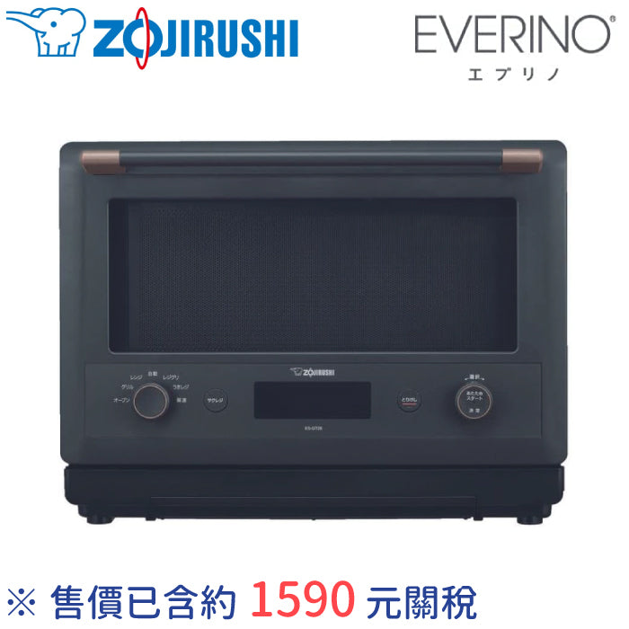 ZOJIRUSHI 象印 EVERINO ES-GT26 微波爐烤箱 26L