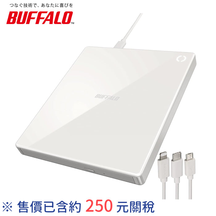 BUFFALO 攜帶式光碟機 USB傳輸線款 RR-C1 白色 黑色