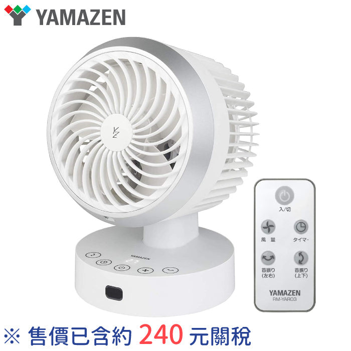 YAMAZEN 山善 10坪用循環扇 AAR-JSN15