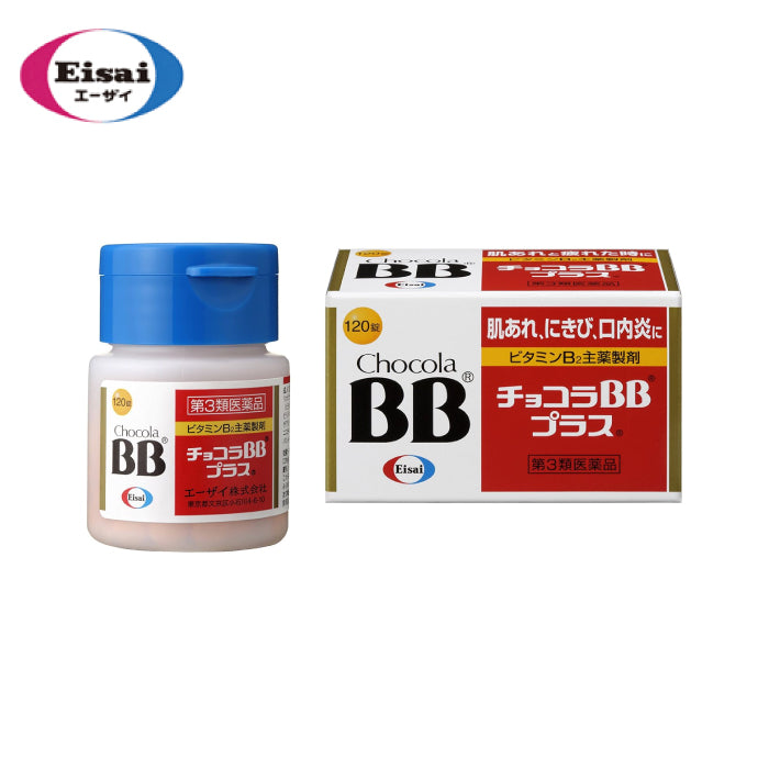 Eisai 衛采 俏正美 Chocola BB Plus糖衣錠 120錠 180錠