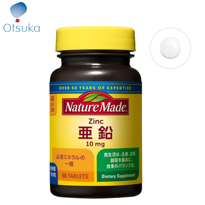 大塚製藥 Nature Made 萊萃美 鋅 60日份