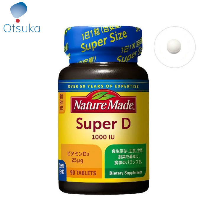 大塚製藥 Nature Made 萊萃美 維生素D 90日份