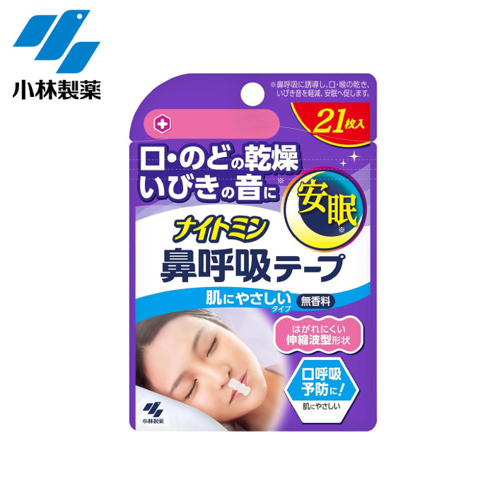 小林製藥 止鼾貼 21入