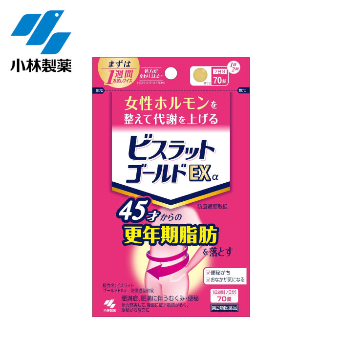 小林製藥 Visrrat Gold EXα加強版 防風通聖散錠 70錠 210錠 280錠